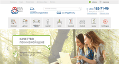 Desktop Screenshot of megamebel.com