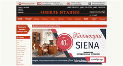Desktop Screenshot of megamebel.ru