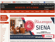 Tablet Screenshot of megamebel.ru